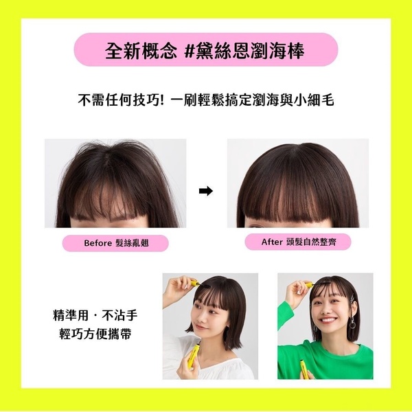網友熱議「有待爆特質」的美妝好物！唇炎必收護唇膏、睫毛膏式瀏海棒