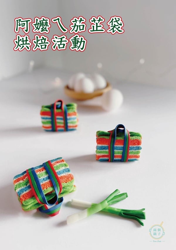 2023北部10間手作烘培教室推薦