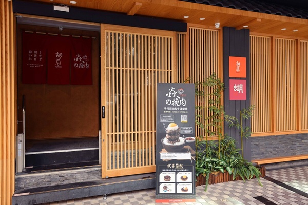 台北漢堡排+1！胡同漢堡排新開店「焱の挽肉」開幕，菜單A5和牛、豬雞皆有再享優惠