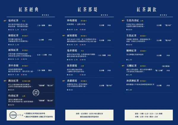 約翰紅茶公司菜單+必喝推薦