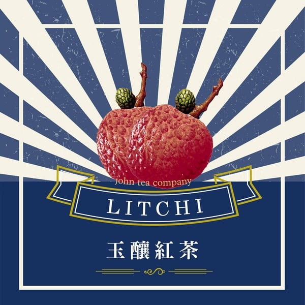 約翰紅茶公司推薦必點：玉釀紅茶