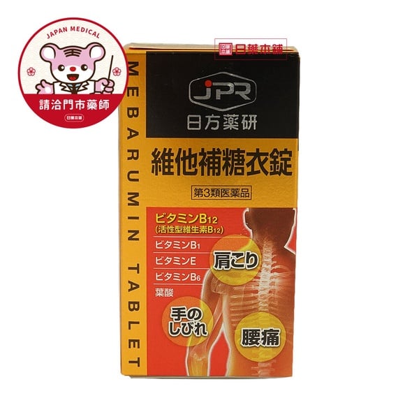日本藥妝店熱賣品項推薦!免出國台灣就能買到,家裡必備是這些