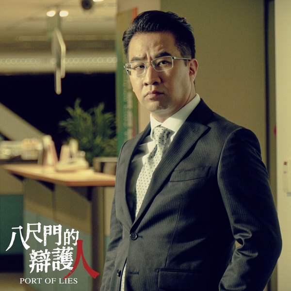 《八尺門的辯護人》人氣角色TOP10！范逸臣第5，初孟軒、雷嘉汭大獲好評，冠軍當之無愧