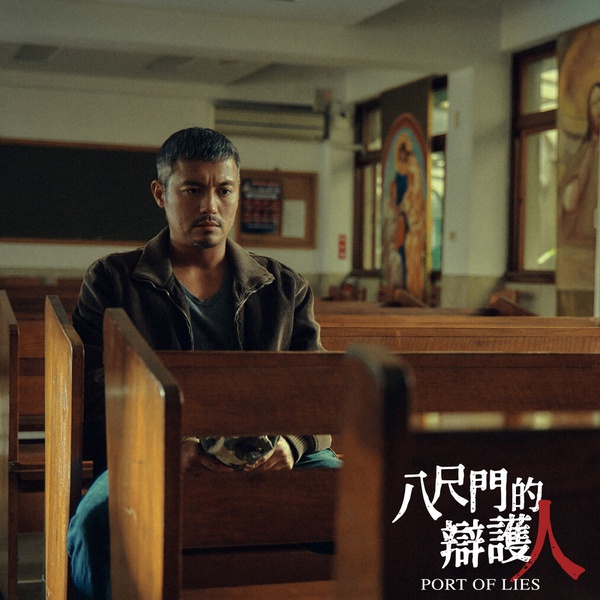 《八尺門的辯護人》人氣角色TOP10！范逸臣第5，初孟軒、雷嘉汭大獲好評，冠軍當之無愧