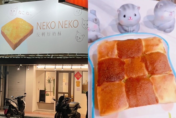 奶酥控快看!全台厚奶酥TOP5,厚到你熱量爆表!號稱奶酥界的LV連邰智源也淪陷!