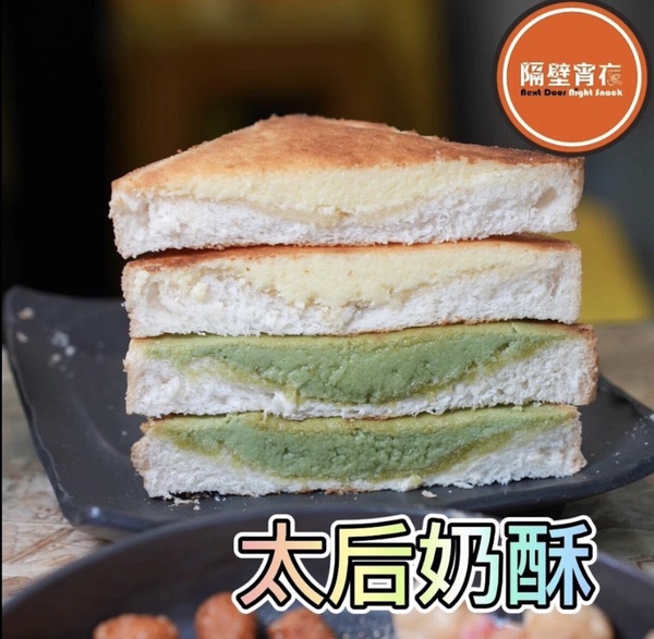 奶酥控快看!全台厚奶酥TOP5,厚到你熱量爆表!號稱奶酥界的LV連邰智源也淪陷!