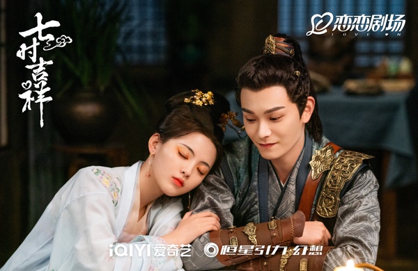 愛奇藝陸劇熱度排行榜TOP10!《七時吉祥》打不進前50,《蓮花樓》第八《蒼蘭訣》第四