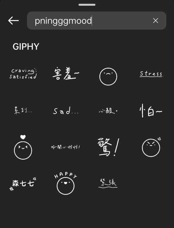 IG限時動態10款「手寫字限動GIF」推薦 點綴你的生活日常