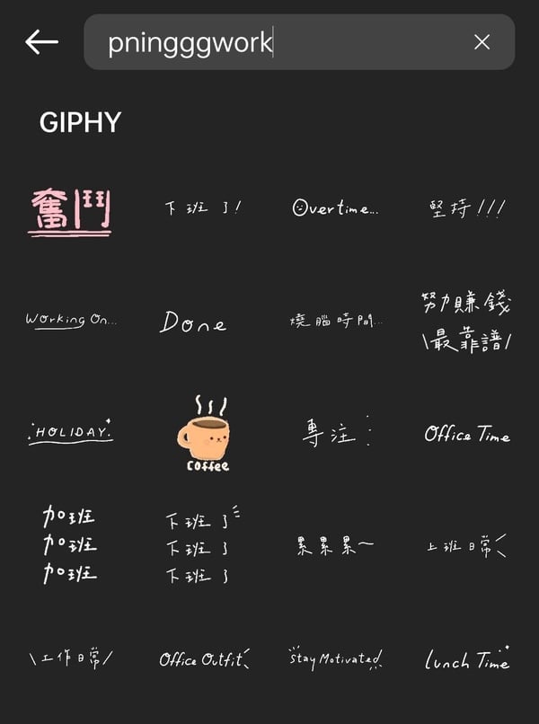 IG限時動態10款「手寫字限動GIF」推薦 點綴你的生活日常