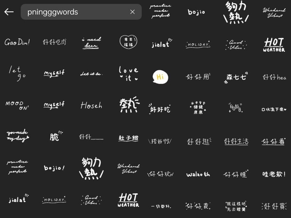 IG限時動態10款「手寫字限動GIF」推薦 點綴你的生活日常