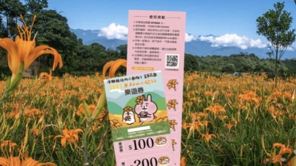 花蓮赤科山有卡娜赫拉!2023赤科山金針花季首度聯名卡娜赫拉,再推兔兔、P助可愛周邊