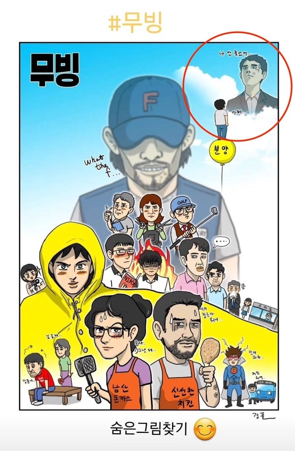 《Moving異能》劇情9個隱藏伏筆！智熙車禍真相？轉學生身份不單純？編劇透露斗植沒死