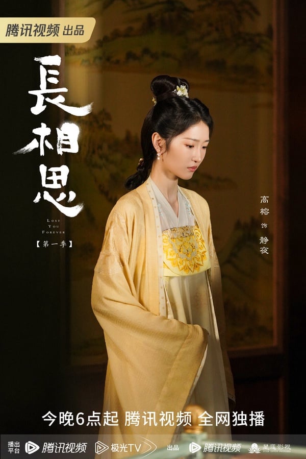 7位《長相思》搶眼女配!阿念觀眾緣好,靜夜人設討喜,女版相柳戲份少但驚艷!