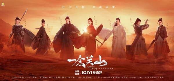 2023下半年9部待播陸劇推薦!《西出玉門》定檔9/7,《長相思第二季》恐需要等到明年