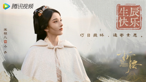 2023古裝劇9位「古裝獲高度好評」95花!《雲之羽》虞書欣被豔壓?周也真美翻,她最可惜