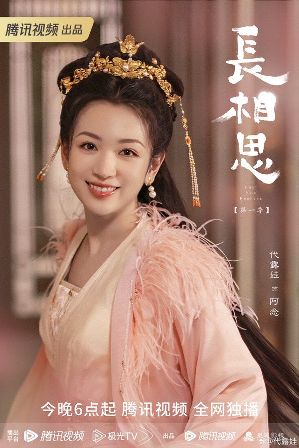 2023古裝劇9位「古裝獲高度好評」95花!《雲之羽》虞書欣被豔壓?周也真美翻,她最可惜