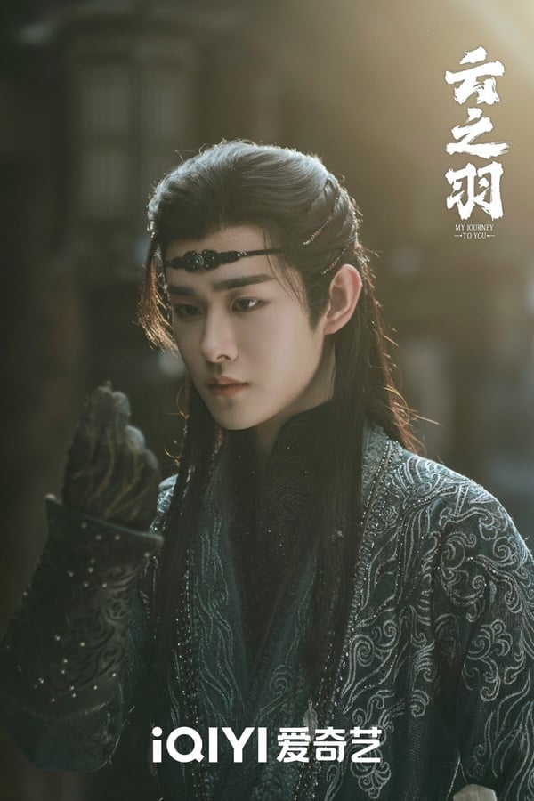 《雲之羽》陸劇演員古裝vs.時裝!張凌赫、虞書欣超百搭,丞磊禁慾,盧昱曉造型驚艷!