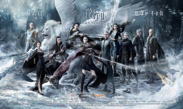《雲之羽》導演郭敬明合作10位陸劇頂級帥哥美女!范冰冰吳亦凡鄧倫全涼涼,僅楊冪不倒