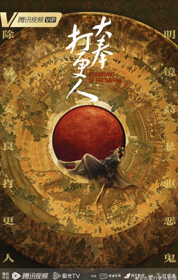 《大奉打更人》開播看點&角色介紹:穿越+探案劇情緊湊,王鶴棣、田曦薇最新CP!