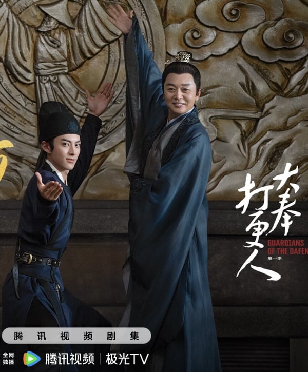 《大奉打更人》開播看點&角色介紹:穿越+探案劇情緊湊,王鶴棣、田曦薇最新CP!