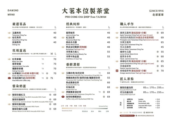 大茗本位製茶堂的北部地區飲料菜單，包含台北、新北、桃園、新竹的品項與價格