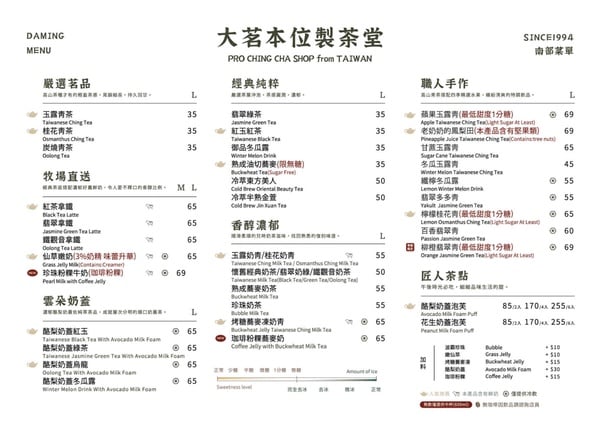 大茗本位製茶堂的南部地區飲料菜單，包含台南、高雄的品項與價格