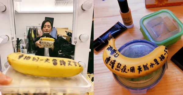 《想見你》柯佳嬿少女肌保養秘技5:每天吃一根香蕉