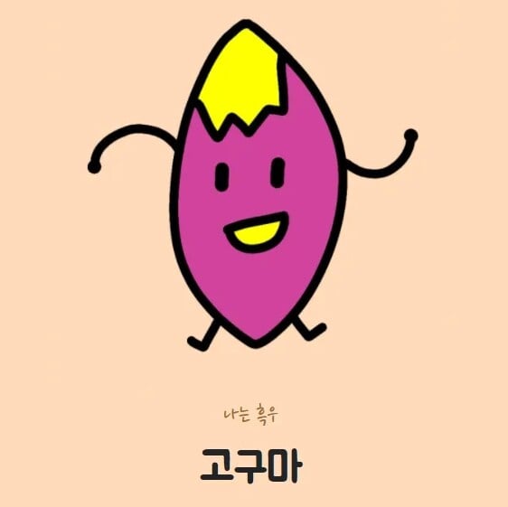 你的代表蔬菜是什麼？韓國超Q「蔬菜MBTI」心理測驗，測你的真實性格＆最合得來的朋友