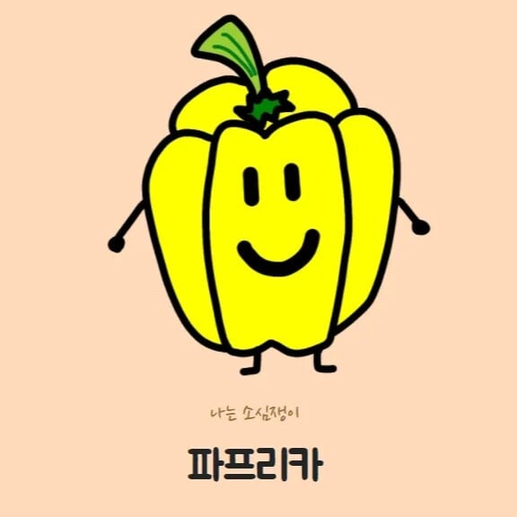 你的代表蔬菜是什麼？韓國超Q「蔬菜MBTI」心理測驗，測你的真實性格＆最合得來的朋友
