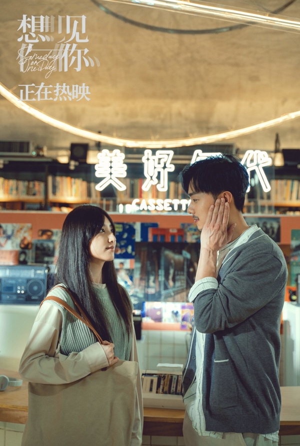 《想見你》電影版驚喜上線Netflix!沒看過劇版也能懂,電影版的五大看點!