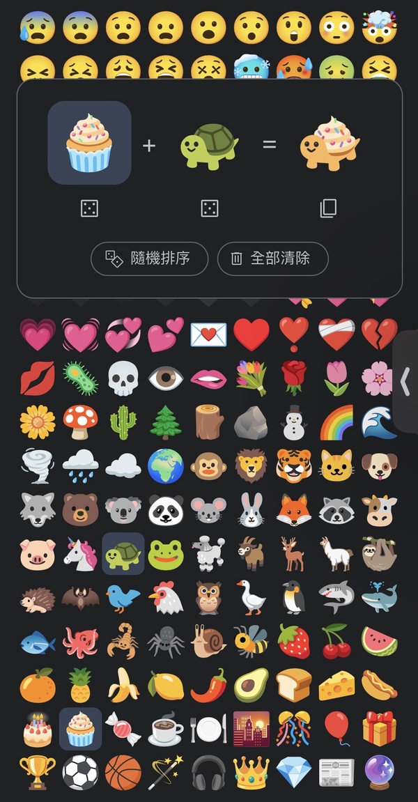 「Emoji Kitchen」是什麼？簡單混合表情符號，製作屬於自己的搞笑emoji！