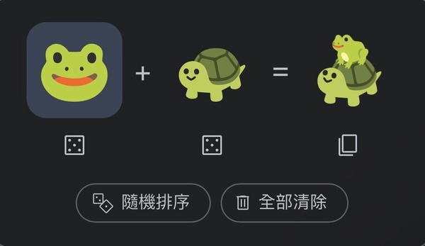 「Emoji Kitchen」是什麼？簡單混合表情符號，製作屬於自己的搞笑emoji！
