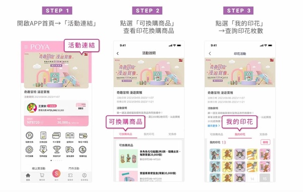 開學第一「集」!湯姆貓與傑利鼠開學好物,寶雅集點就有!粉嫩超軟萌、款款實用!