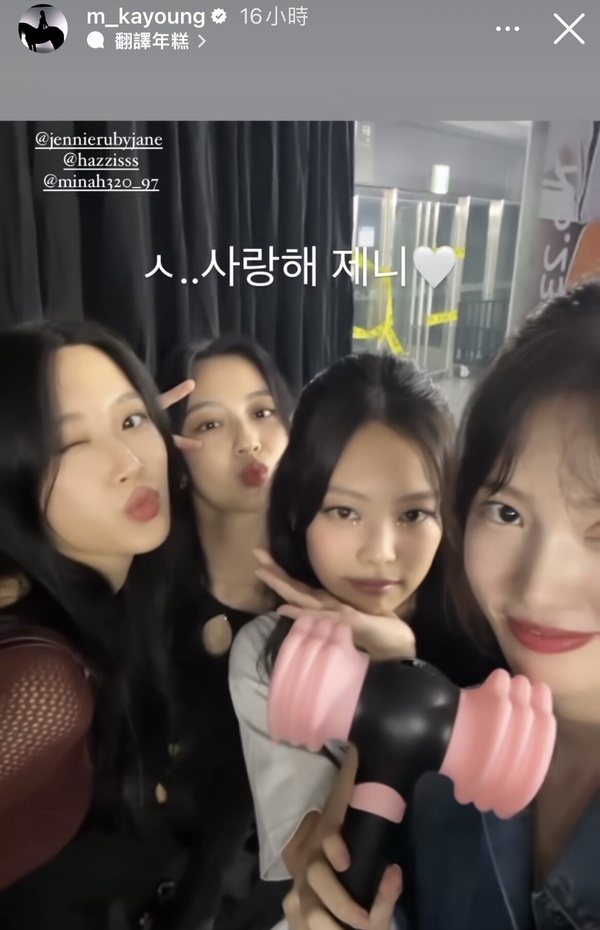 Blackpink世巡終場眾星雲集！《Moving》男主角是她朋友!?盤點Blackpink的超狂朋友圈！
