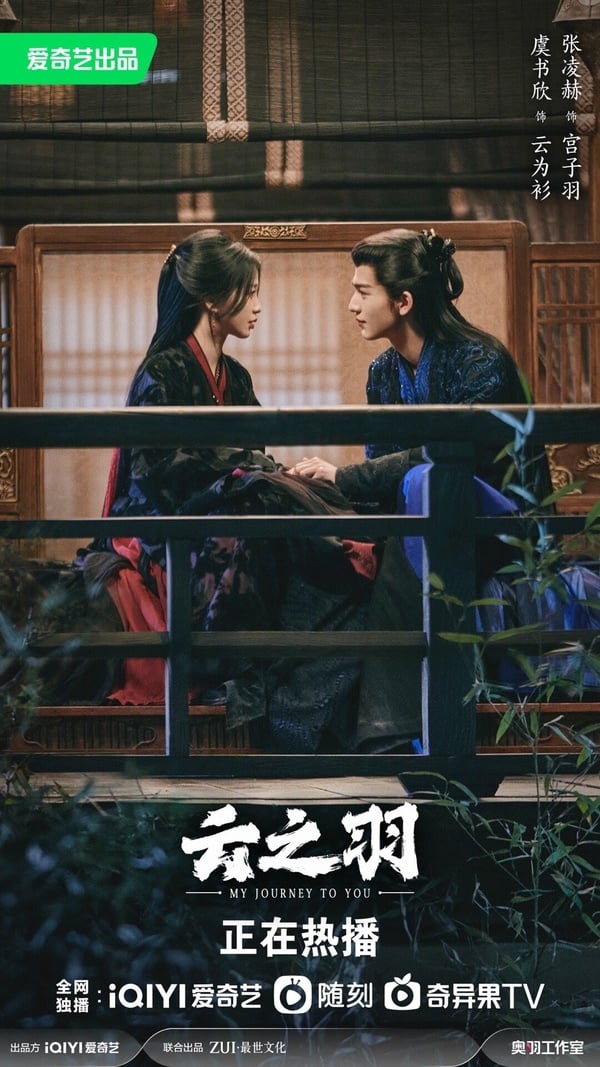 近期陸劇熱度榜TOP10！《南風知我意》第3，虞書欣《雲之羽》話題更勝肖戰《驕陽伴我》
