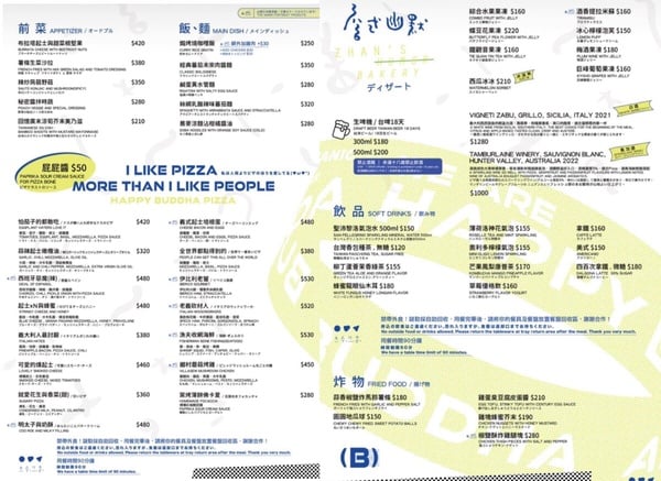 台北中山必吃美食+1!「批薩謎勒Happy Buddha Pizza」新開幕,多巴胺+Y2K風好吃又好拍