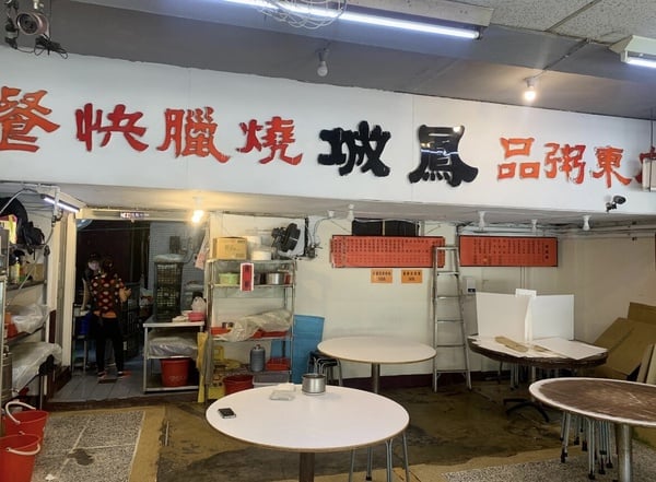 台北燒臘推薦2：鳳城燒臘公館店