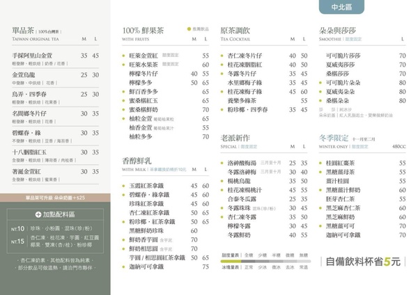 烏弄喝什麼?網推「烏弄」必喝Top10!杏仁凍冬片仔、桑莓鮮奶高人氣,這杯贏過星冰樂