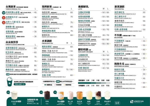 烏弄喝什麼？網推「烏弄」必喝Top10！杏仁凍冬片仔、桑莓鮮奶高人氣，這杯贏過星冰樂