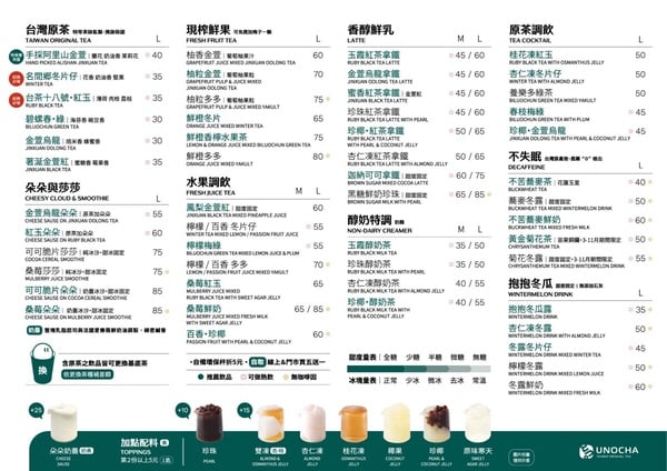 烏弄喝什麼？網推「烏弄」必喝Top10！杏仁凍冬片仔、桑莓鮮奶高人氣，這杯贏過星冰樂