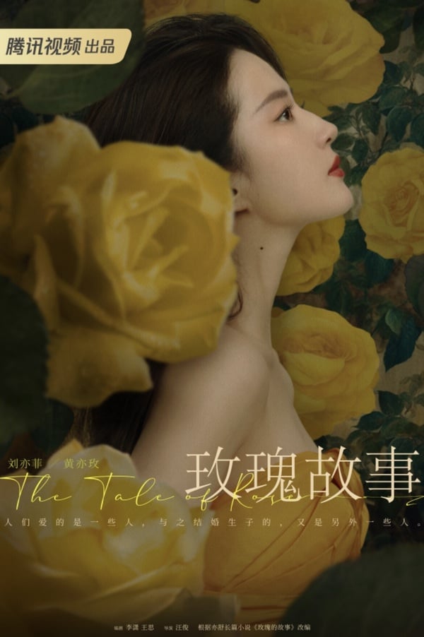 《令人》劇情五大看點+角色介紹!霍建華睽違五年回歸、劉亦菲首度挑戰媽媽角色