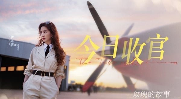 《玫瑰的故事》分集劇情+角色介紹:劉亦菲四段感情,道盡女性自主人生
