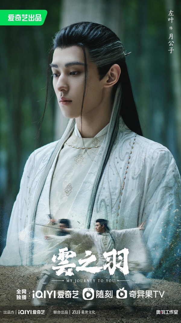 《雲之羽》驚艷配角&客串!金靖人設超圈粉,田嘉瑞討喜,陳都靈客串但驚艷!