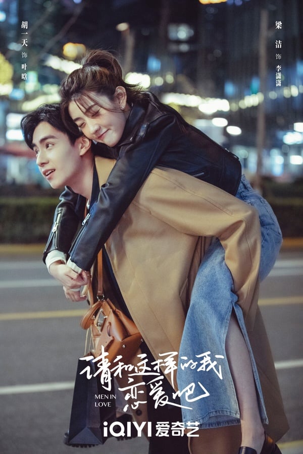2023下半年現偶劇待爆CP!《以愛為營》爆款預定,《在暴雪時分》火花強,這對評價兩極