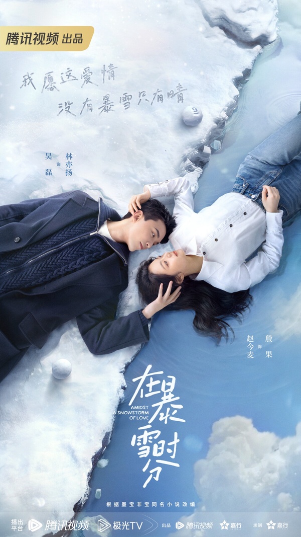 2023下半年現偶劇待爆CP!《以愛為營》爆款預定,《在暴雪時分》火花強,這對評價兩極