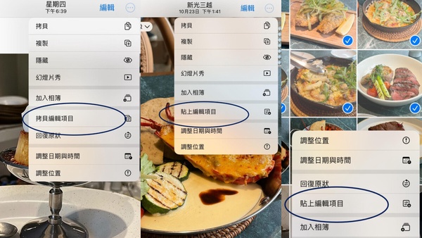 一秒出大片！iPhone原相機內建調色密技，冷白皮、奶油質感、復古風、美食濾鏡一次擁有