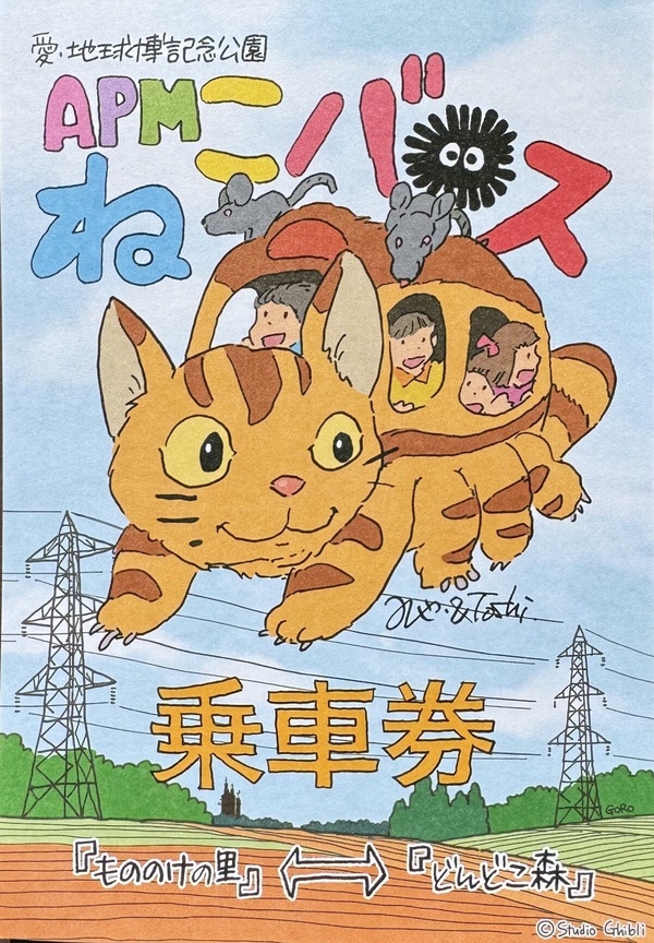 《龍貓》巴士駛進現實！吉卜力工作室ｘToyota「貓巴士電動車」即將上路，這裡搭得到！