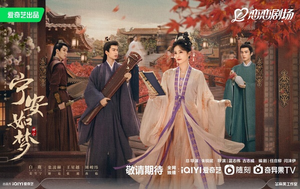網評2023下半年最具爆火潛力的陸劇！《以愛為營》火花強，《狐妖小紅娘》卡司超豪華