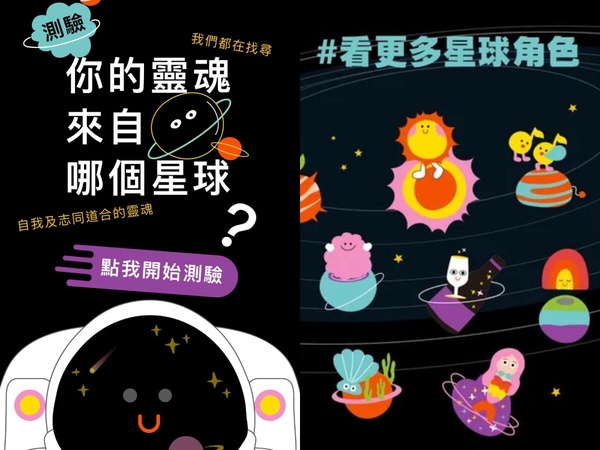IG爆紅心理測驗「你的靈魂來自哪個星球?」,12題測出你的星球、隱藏性格和交際方式!