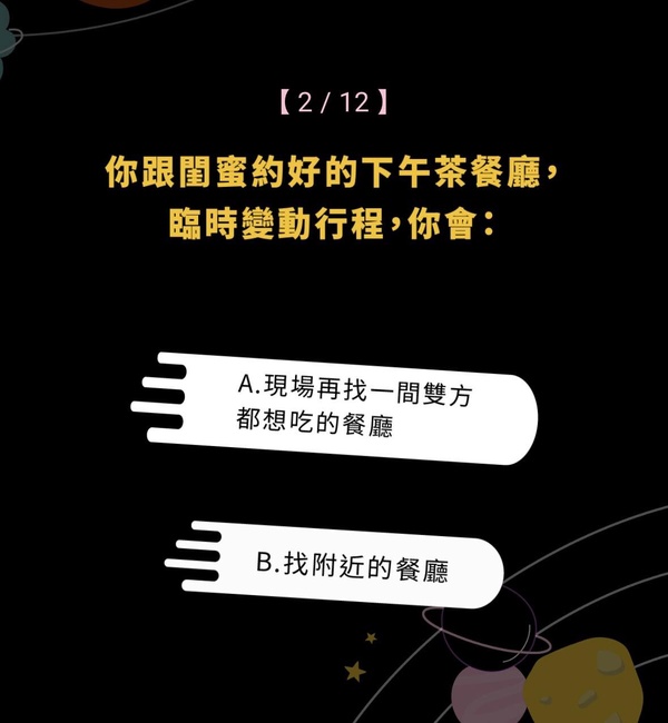 IG爆紅心理測驗「你的靈魂來自哪個星球?」,12題測出你的星球、隱藏性格和交際方式!